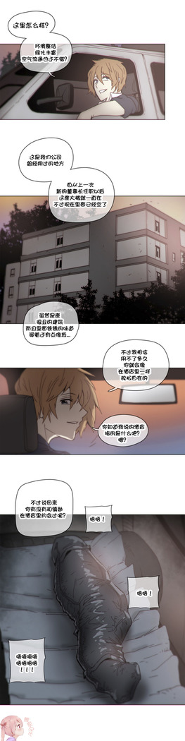 HouseHold Affairs 【卞赤鲤个人汉化】1~41话（持续更新中）