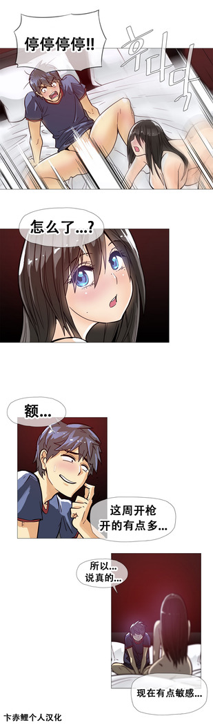 HouseHold Affairs 【卞赤鲤个人汉化】1~41话（持续更新中）