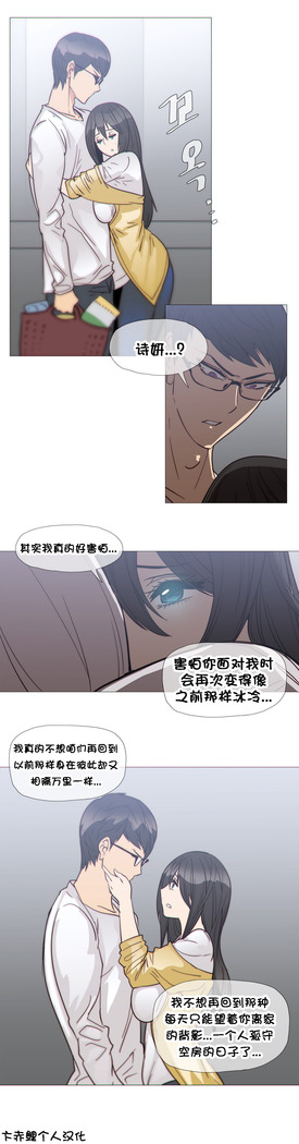 HouseHold Affairs 【卞赤鲤个人汉化】1~41话（持续更新中）