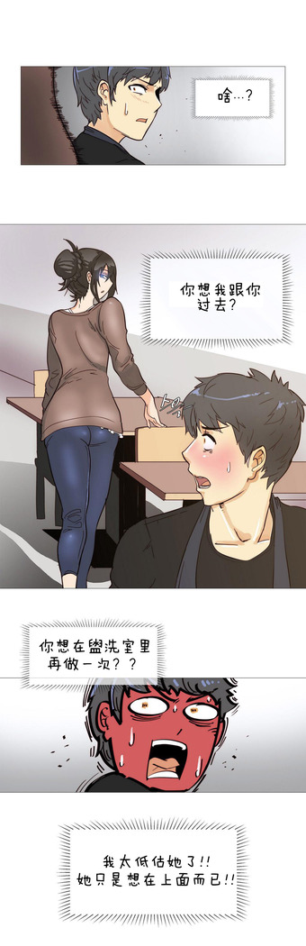 HouseHold Affairs 【卞赤鲤个人汉化】1~41话（持续更新中）