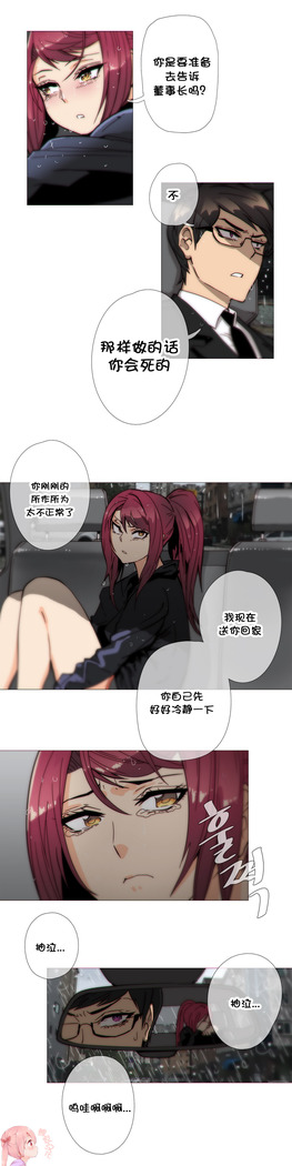 HouseHold Affairs 【卞赤鲤个人汉化】1~41话（持续更新中）
