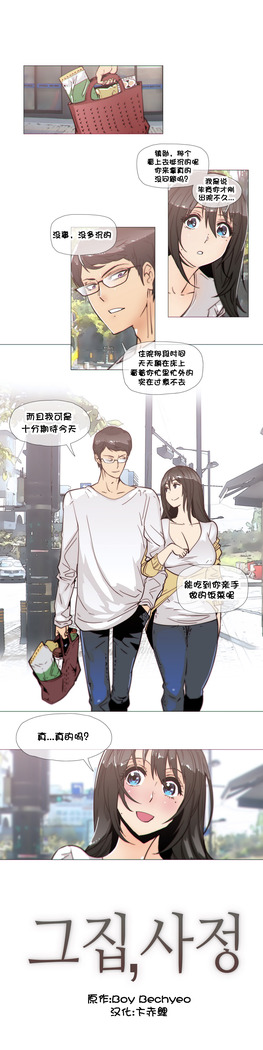 HouseHold Affairs 【卞赤鲤个人汉化】1~41话（持续更新中）