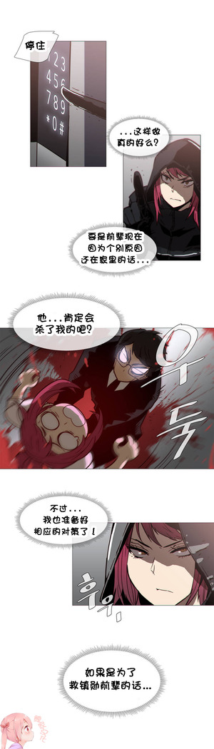 HouseHold Affairs 【卞赤鲤个人汉化】1~41话（持续更新中）