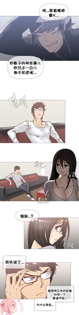 HouseHold Affairs 【卞赤鲤个人汉化】1~41话（持续更新中）
