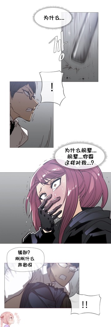 HouseHold Affairs 【卞赤鲤个人汉化】1~41话（持续更新中）
