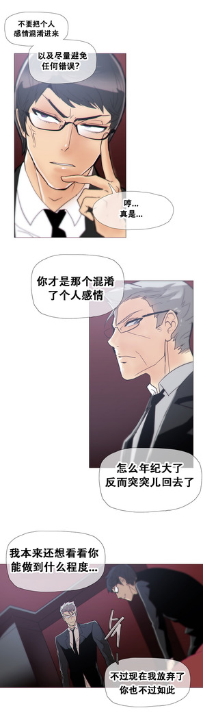 HouseHold Affairs 【卞赤鲤个人汉化】1~41话（持续更新中）
