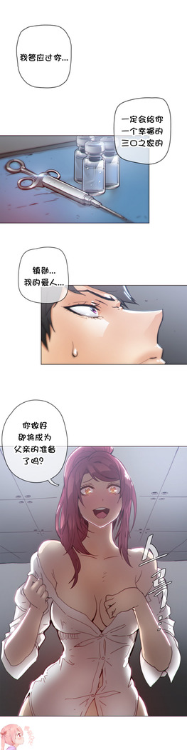 HouseHold Affairs 【卞赤鲤个人汉化】1~41话（持续更新中）