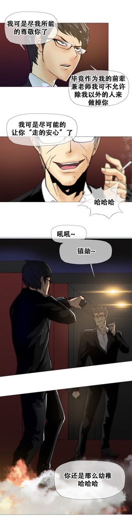 HouseHold Affairs 【卞赤鲤个人汉化】1~41话（持续更新中）