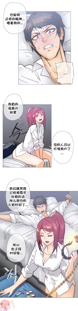 HouseHold Affairs 【卞赤鲤个人汉化】1~41话（持续更新中）