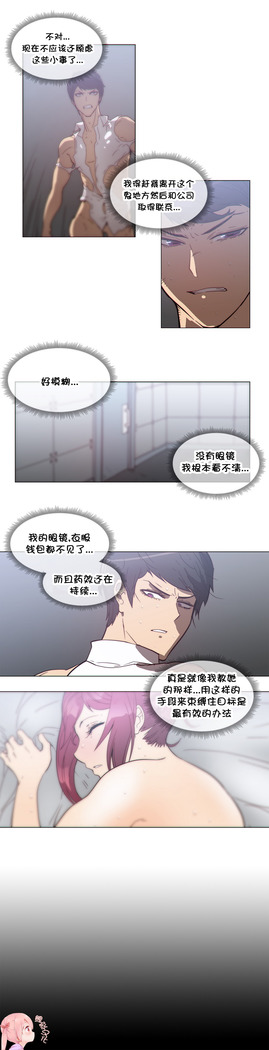 HouseHold Affairs 【卞赤鲤个人汉化】1~41话（持续更新中）