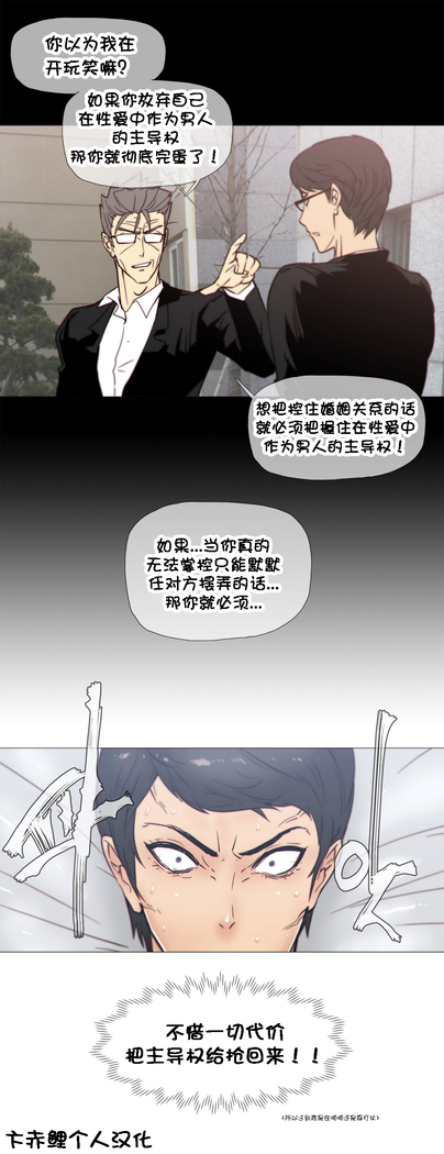 HouseHold Affairs 【卞赤鲤个人汉化】1~41话（持续更新中）