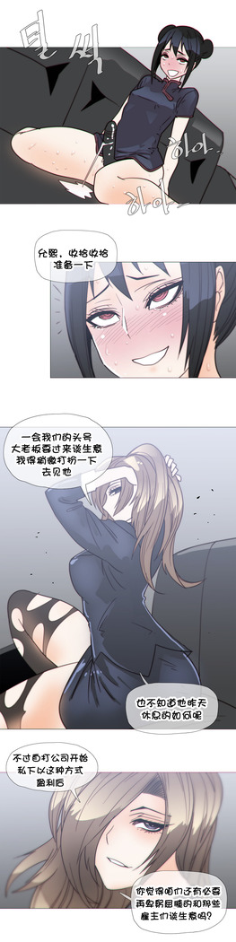 HouseHold Affairs 【卞赤鲤个人汉化】1~41话（持续更新中）