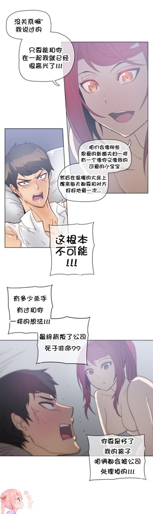 HouseHold Affairs 【卞赤鲤个人汉化】1~41话（持续更新中）