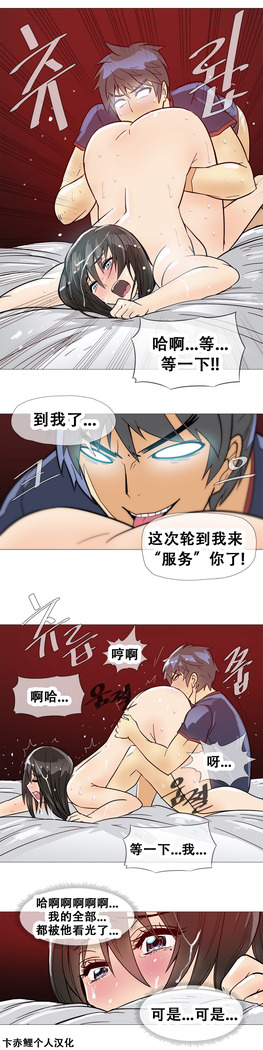 HouseHold Affairs 【卞赤鲤个人汉化】1~41话（持续更新中）