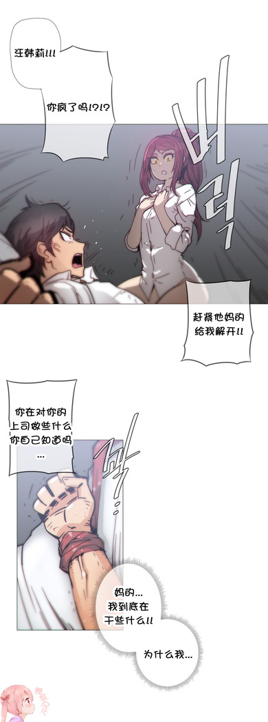 HouseHold Affairs 【卞赤鲤个人汉化】1~41话（持续更新中）