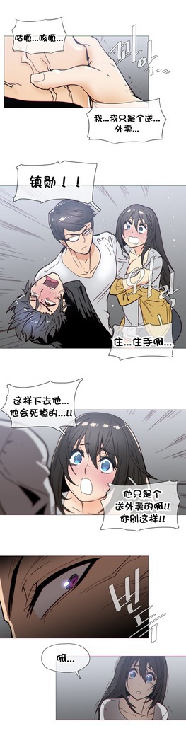 HouseHold Affairs 【卞赤鲤个人汉化】1~41话（持续更新中）