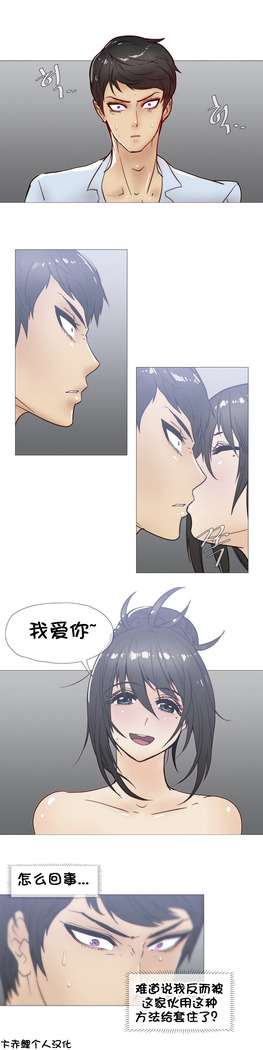 HouseHold Affairs 【卞赤鲤个人汉化】1~41话（持续更新中）