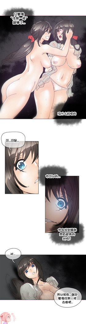 HouseHold Affairs 【卞赤鲤个人汉化】1~41话（持续更新中）