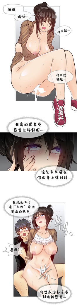 HouseHold Affairs 【卞赤鲤个人汉化】1~41话（持续更新中）