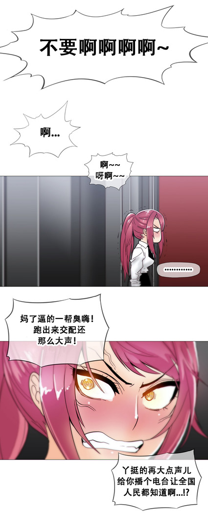 HouseHold Affairs 【卞赤鲤个人汉化】1~41话（持续更新中）