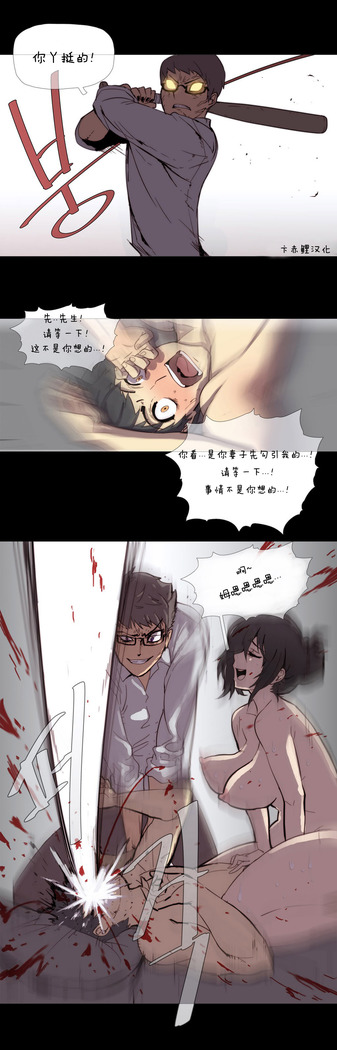 HouseHold Affairs 【卞赤鲤个人汉化】1~41话（持续更新中）