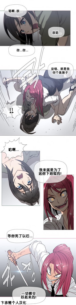 HouseHold Affairs 【卞赤鲤个人汉化】1~41话（持续更新中）