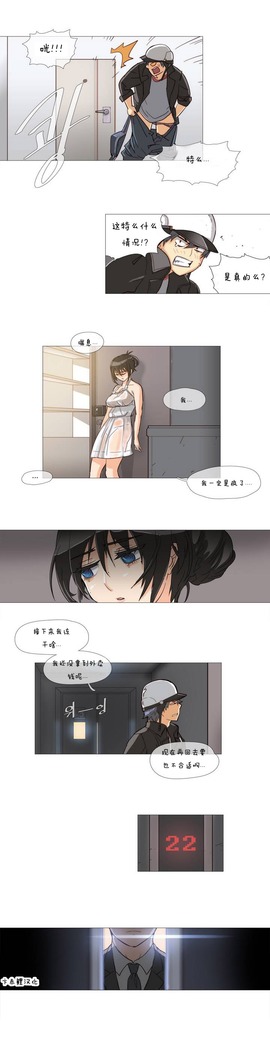 HouseHold Affairs 【卞赤鲤个人汉化】1~41话（持续更新中）