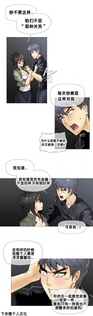 HouseHold Affairs 【卞赤鲤个人汉化】1~41话（持续更新中）