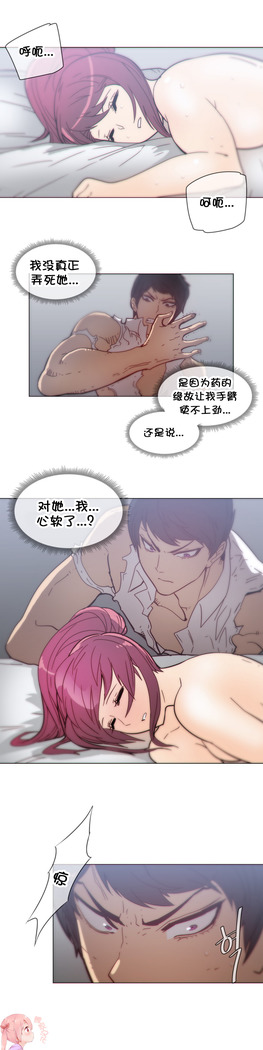 HouseHold Affairs 【卞赤鲤个人汉化】1~41话（持续更新中）