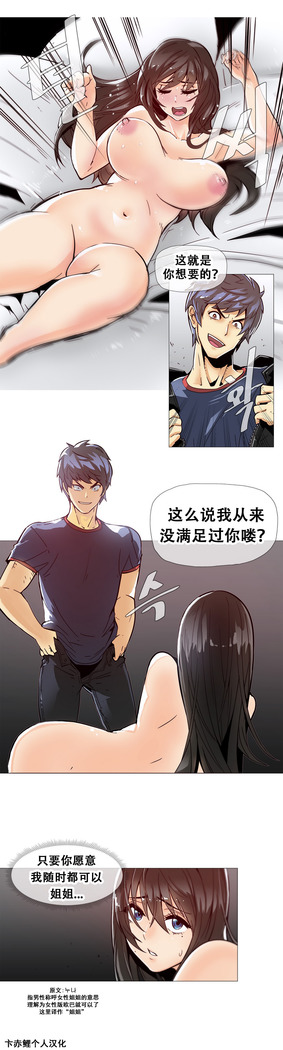 HouseHold Affairs 【卞赤鲤个人汉化】1~41话（持续更新中）