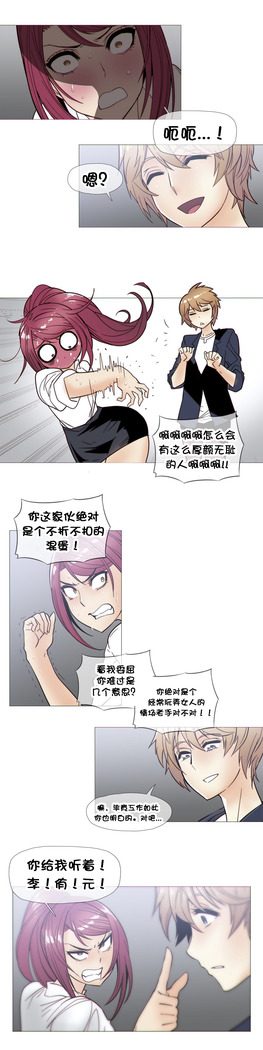 HouseHold Affairs 【卞赤鲤个人汉化】1~41话（持续更新中）
