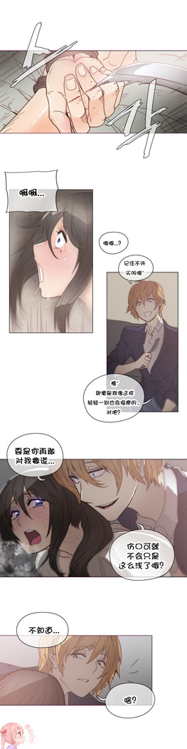 HouseHold Affairs 【卞赤鲤个人汉化】1~41话（持续更新中）