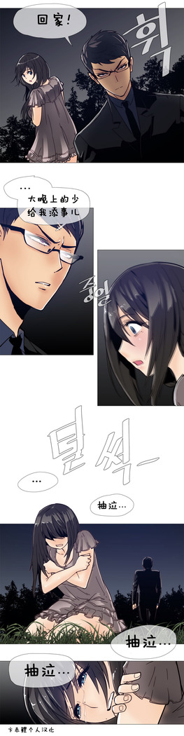 HouseHold Affairs 【卞赤鲤个人汉化】1~41话（持续更新中）