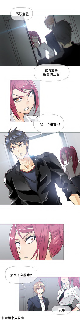 HouseHold Affairs 【卞赤鲤个人汉化】1~41话（持续更新中）