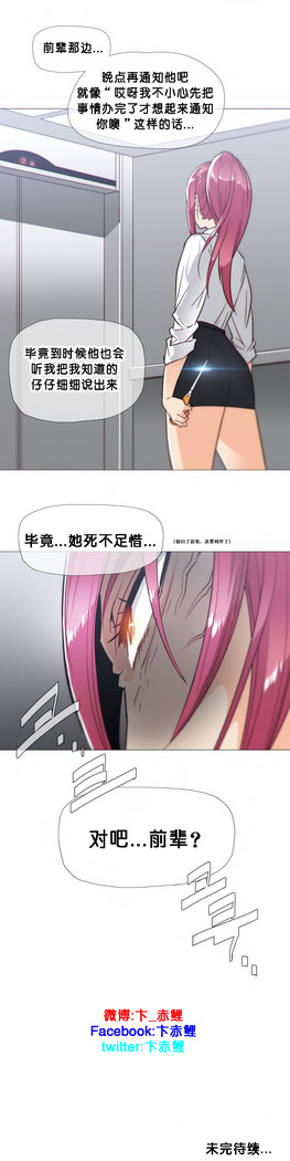 HouseHold Affairs 【卞赤鲤个人汉化】1~41话（持续更新中）