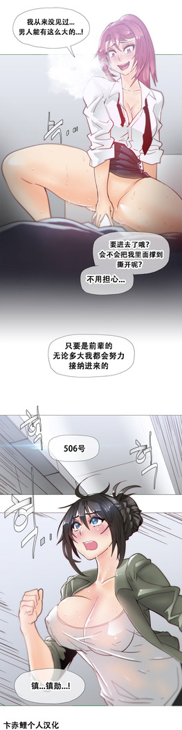 HouseHold Affairs 【卞赤鲤个人汉化】1~41话（持续更新中）