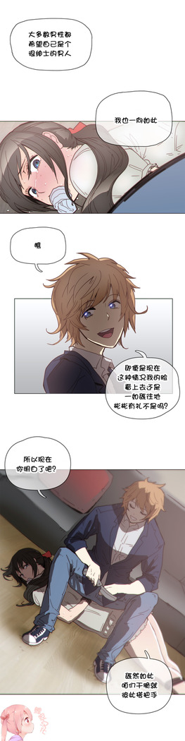 HouseHold Affairs 【卞赤鲤个人汉化】1~41话（持续更新中）