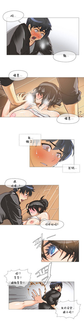 HouseHold Affairs 【卞赤鲤个人汉化】1~41话（持续更新中）