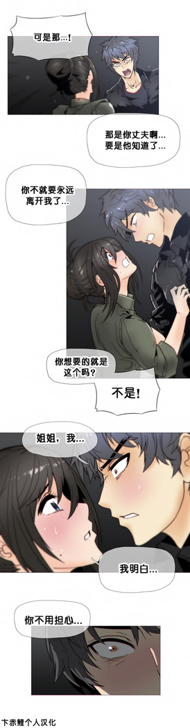 HouseHold Affairs 【卞赤鲤个人汉化】1~41话（持续更新中）