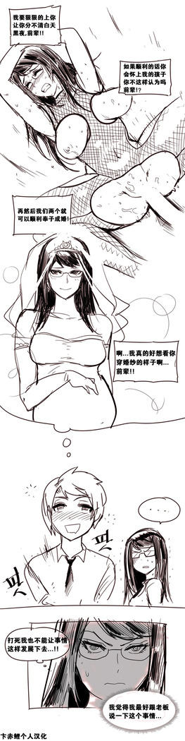HouseHold Affairs 【卞赤鲤个人汉化】1~41话（持续更新中）