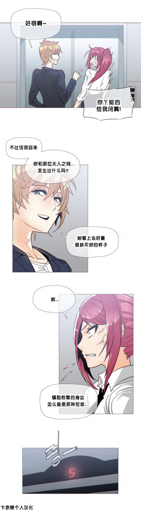 HouseHold Affairs 【卞赤鲤个人汉化】1~41话（持续更新中）