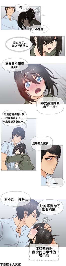 HouseHold Affairs 【卞赤鲤个人汉化】1~41话（持续更新中）