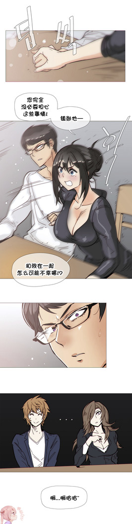 HouseHold Affairs 【卞赤鲤个人汉化】1~41话（持续更新中）