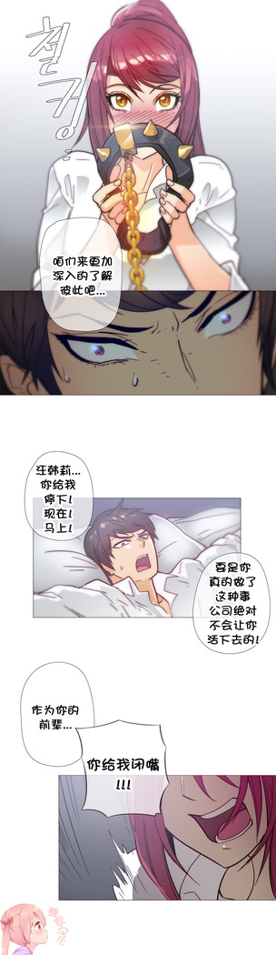 HouseHold Affairs 【卞赤鲤个人汉化】1~41话（持续更新中）