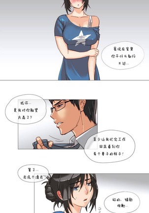 HouseHold Affairs 【卞赤鲤个人汉化】1~41话（持续更新中） Page #13