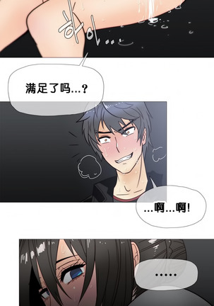 HouseHold Affairs 【卞赤鲤个人汉化】1~41话（持续更新中） Page #489