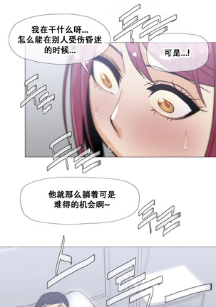 HouseHold Affairs 【卞赤鲤个人汉化】1~41话（持续更新中） Page #415