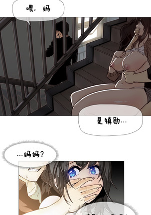 HouseHold Affairs 【卞赤鲤个人汉化】1~41话（持续更新中） Page #149