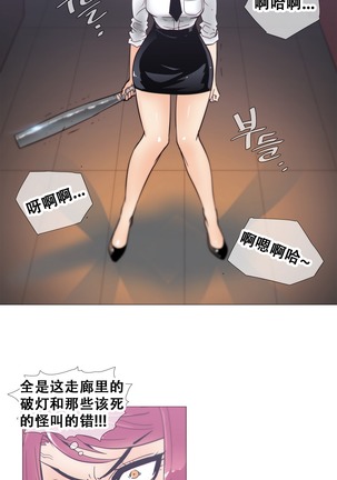 HouseHold Affairs 【卞赤鲤个人汉化】1~41话（持续更新中） - Page 309