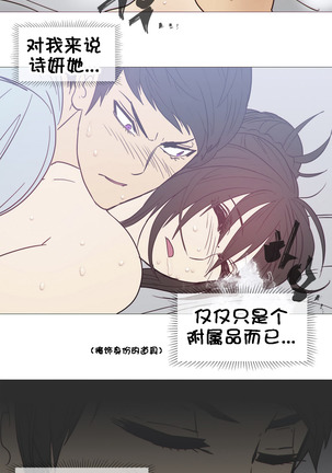 HouseHold Affairs 【卞赤鲤个人汉化】1~41话（持续更新中） Page #545